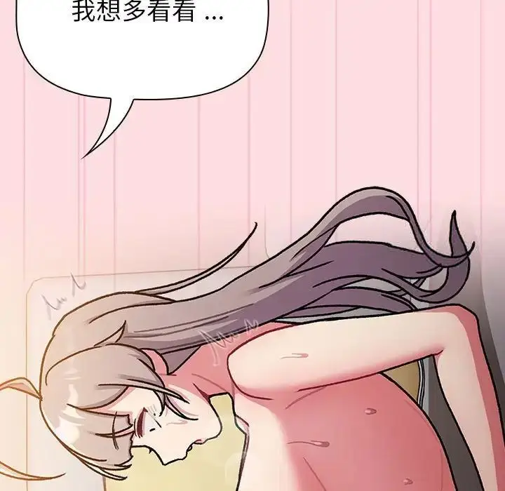 漫画《分组换换爱》第97话第26张图