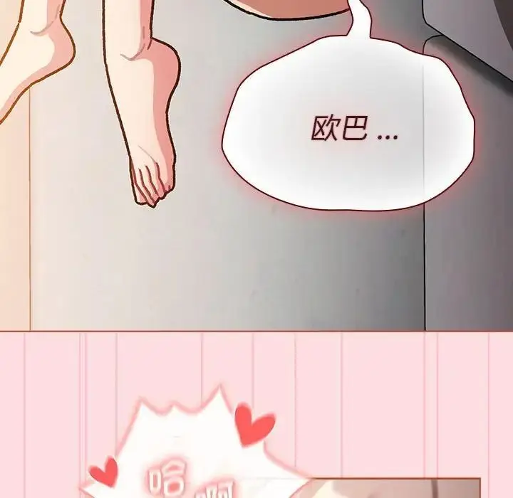 漫画《分组换换爱》第97话第28张图