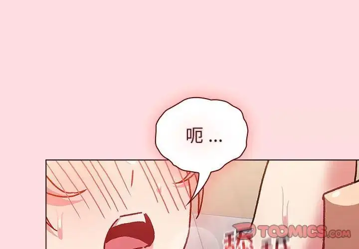 漫画《分组换换爱》第97话第3张图