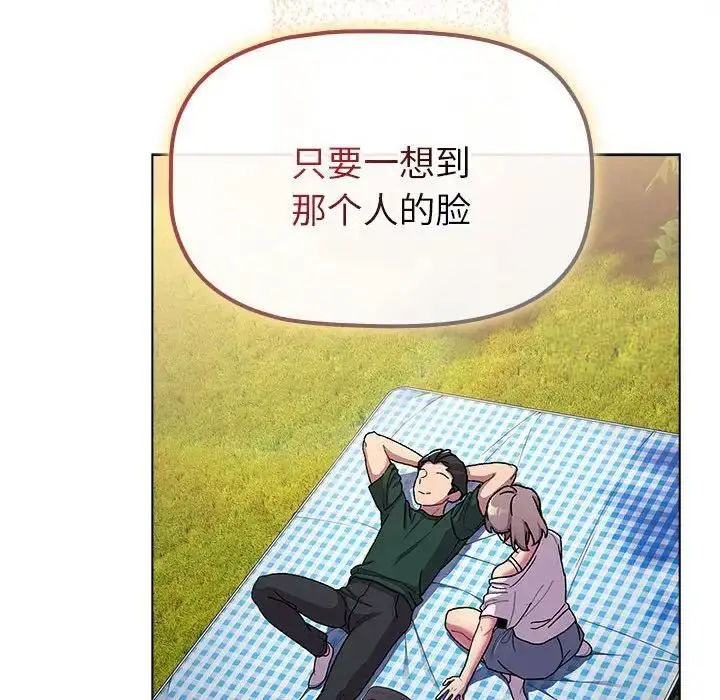 漫画《分组换换爱》第97话第46张图