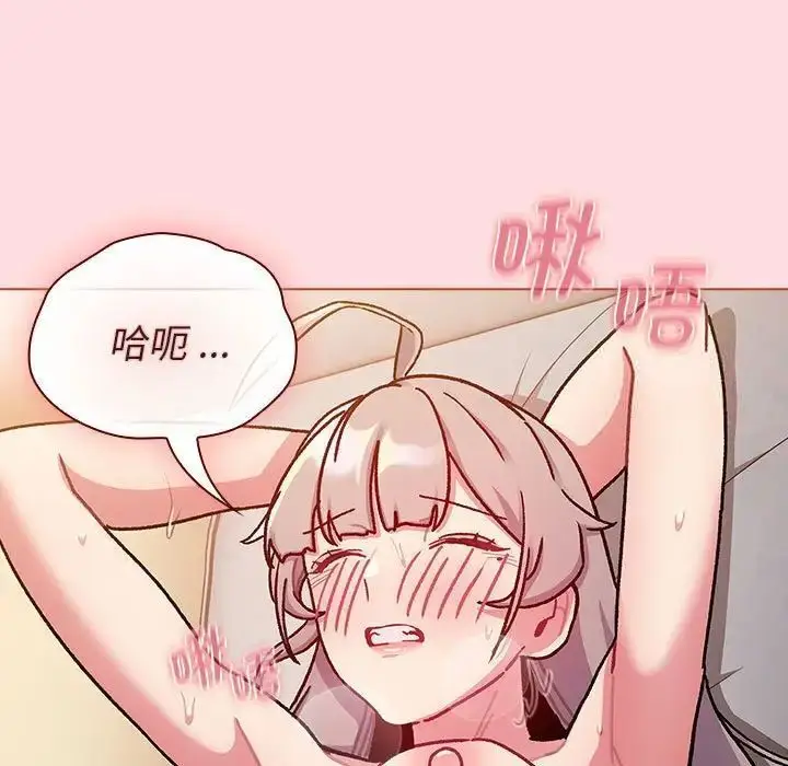 漫画《分组换换爱》第97话第5张图