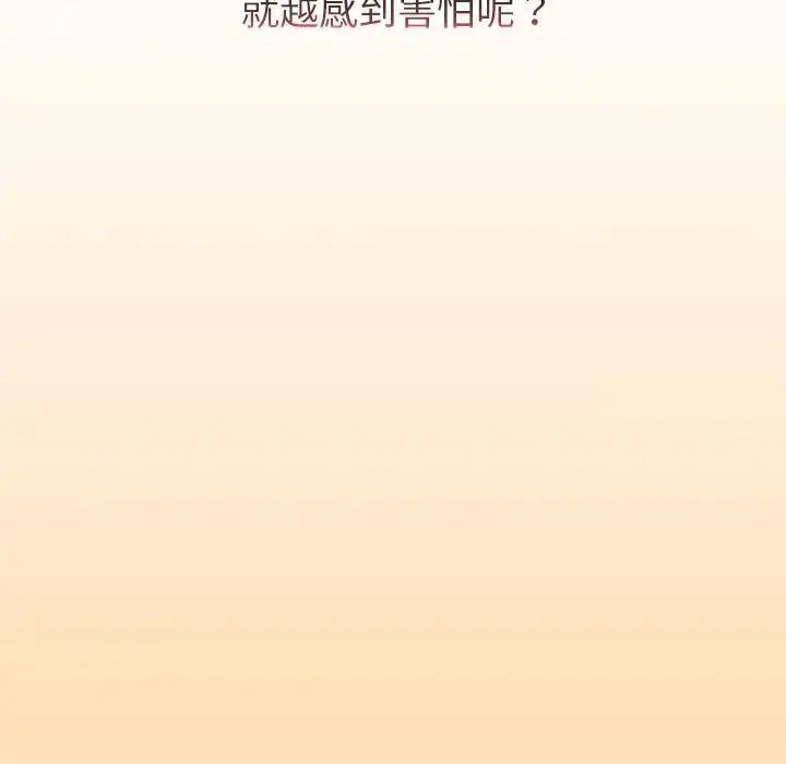 漫画《分组换换爱》第97话第64张图