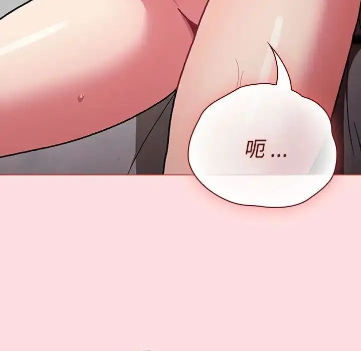 漫画《分组换换爱》第97话第7张图