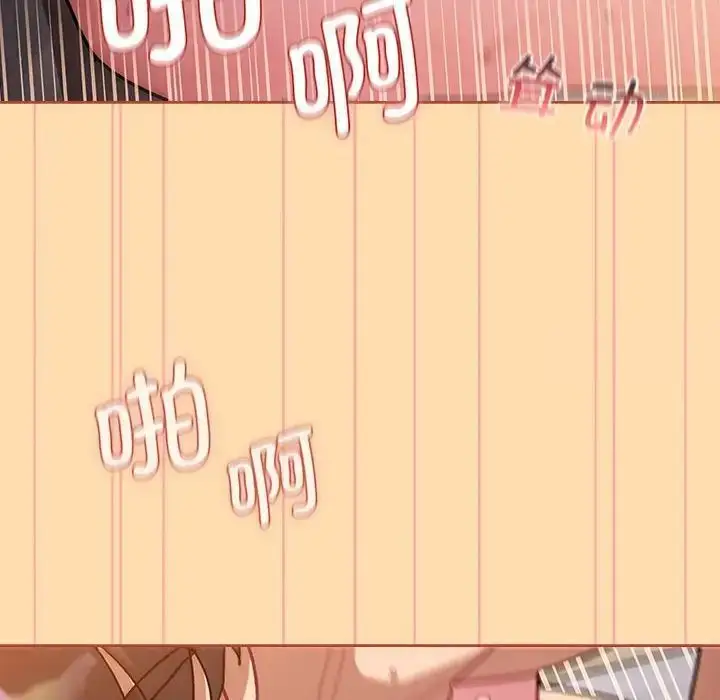 漫画《分组换换爱》第97话第70张图