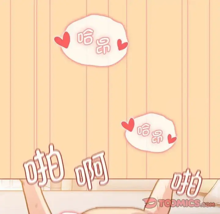 漫画《分组换换爱》第97话第81张图