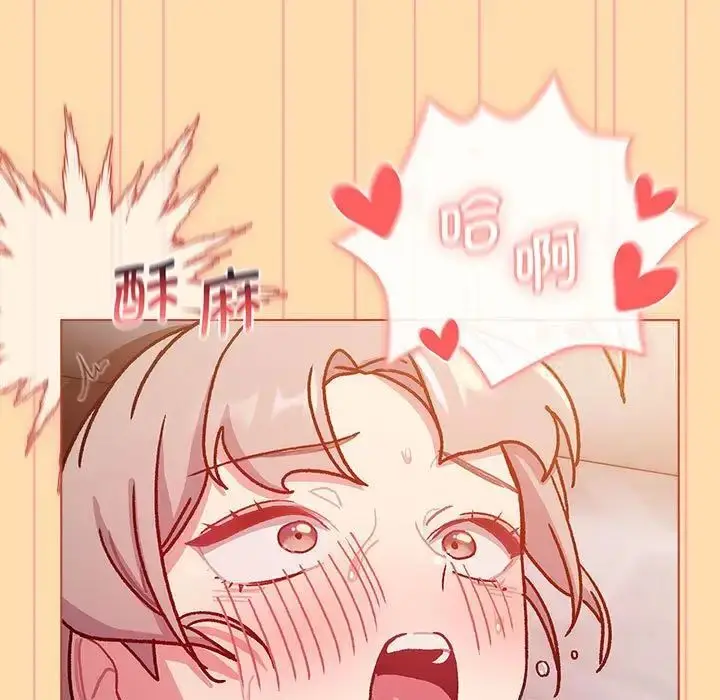 漫画《分组换换爱》第97话第85张图