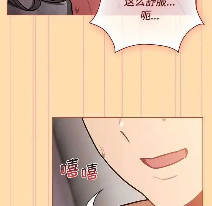 漫画《分组换换爱》第97话第95张图
