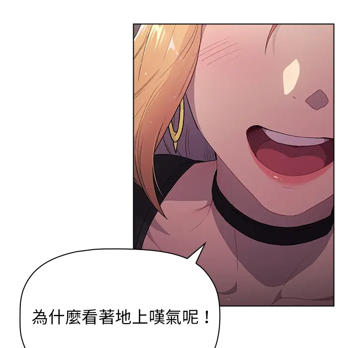 漫画《分组换换爱》第2章第102张图