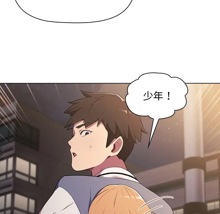 漫画《分组换换爱》第2章第103张图