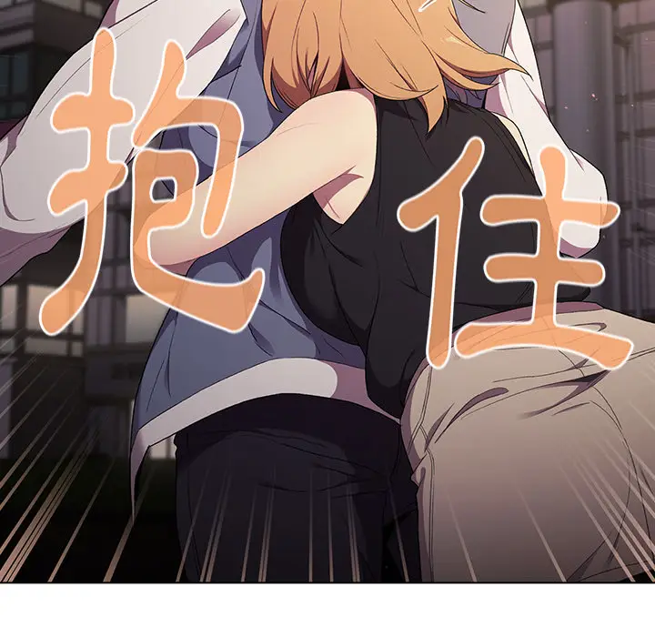 漫画《分组换换爱》第2章第104张图