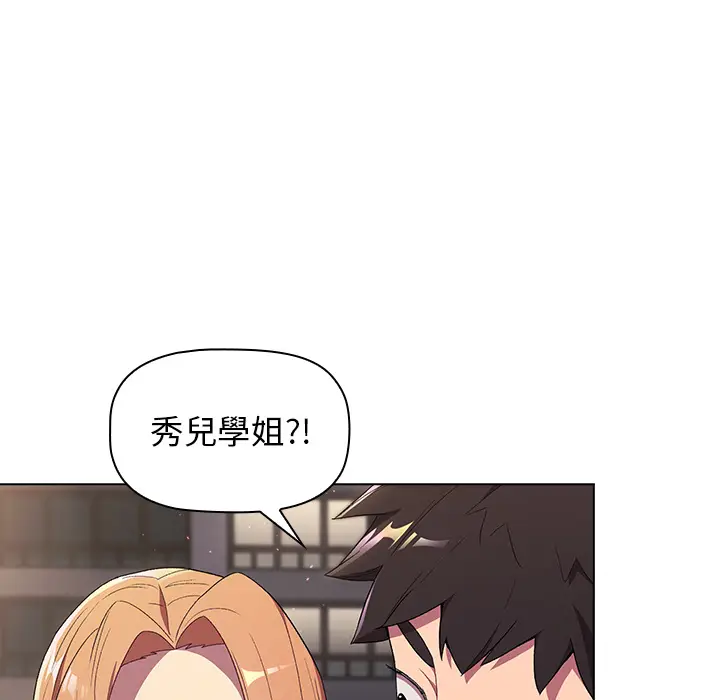 漫画《分组换换爱》第2章第107张图