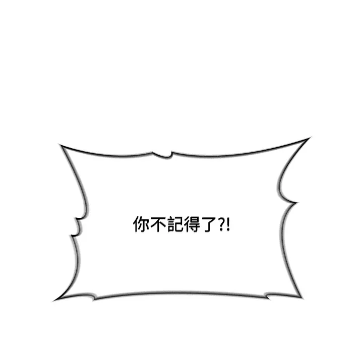 漫画《分组换换爱》第2章第129张图