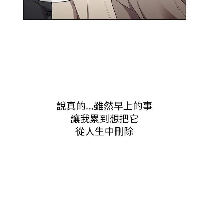 漫画《分组换换爱》第2章第13张图