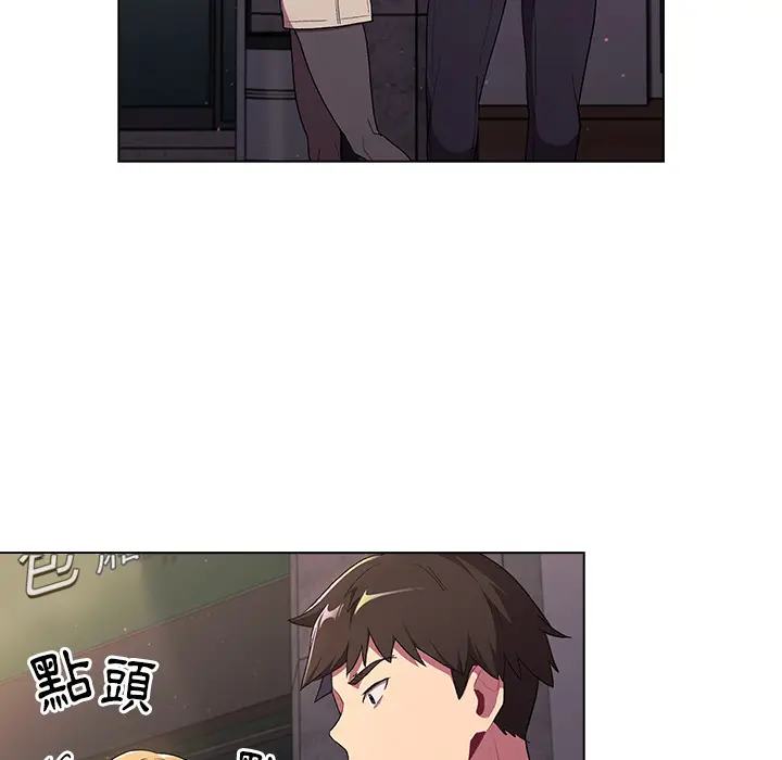 漫画《分组换换爱》第2章第135张图