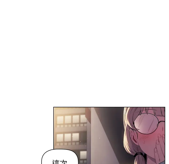 漫画《分组换换爱》第2章第148张图