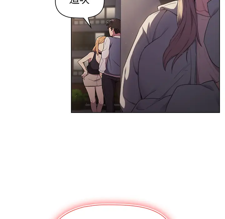 漫画《分组换换爱》第2章第149张图