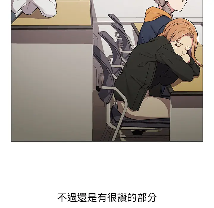 漫画《分组换换爱》第2章第15张图