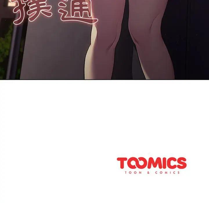 漫画《分组换换爱》第2章第152张图
