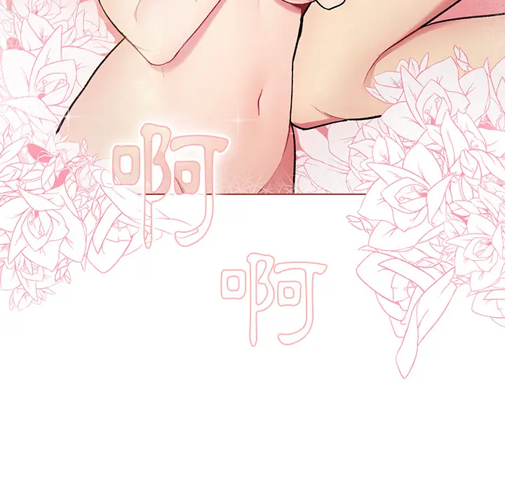 漫画《分组换换爱》第2章第19张图