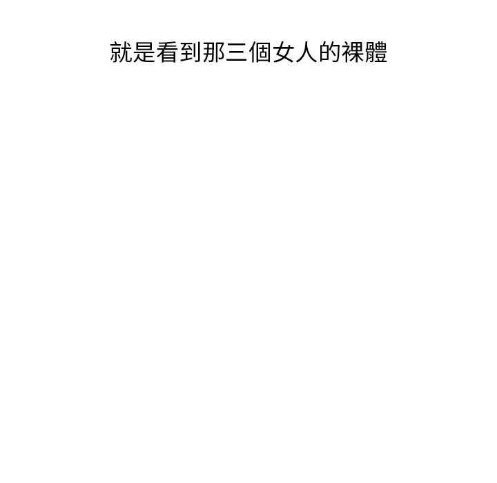 漫画《分组换换爱》第2章第20张图