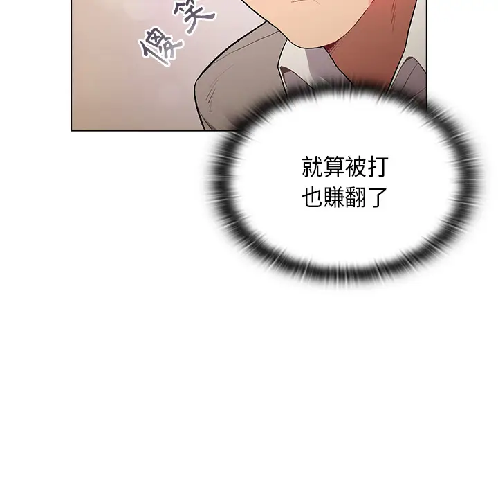漫画《分组换换爱》第2章第22张图