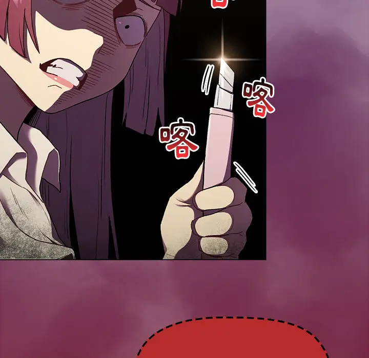 漫画《分组换换爱》第2章第26张图