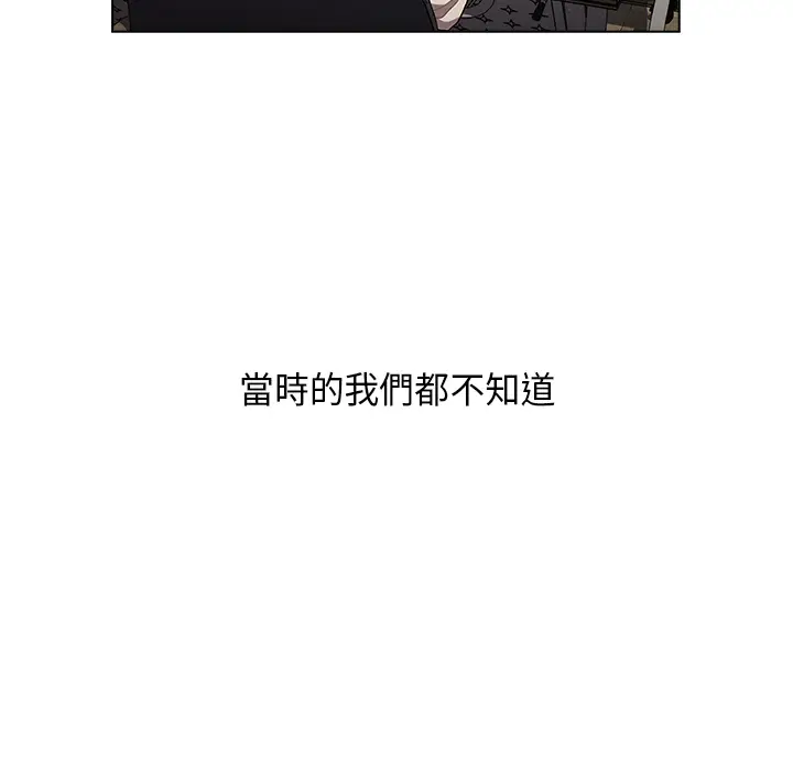 漫画《分组换换爱》第2章第34张图