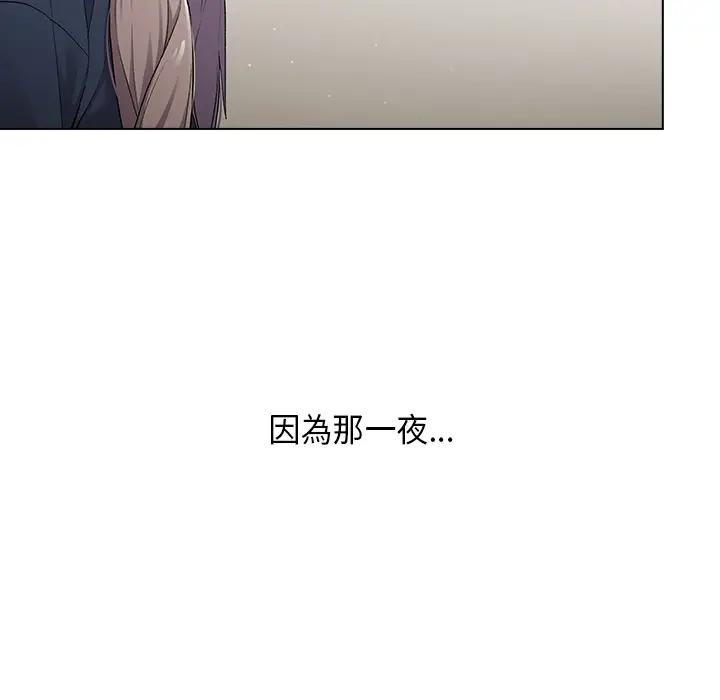 漫画《分组换换爱》第2章第37张图