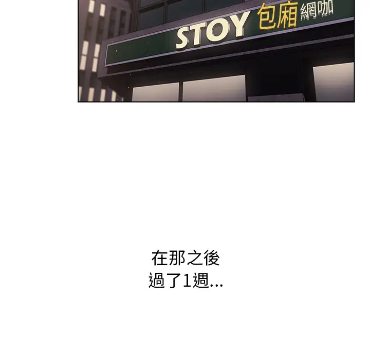 漫画《分组换换爱》第2章第44张图