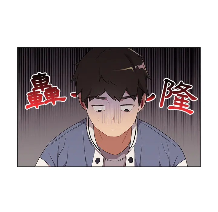 漫画《分组换换爱》第2章第45张图