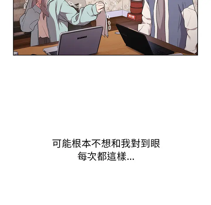 漫画《分组换换爱》第2章第49张图