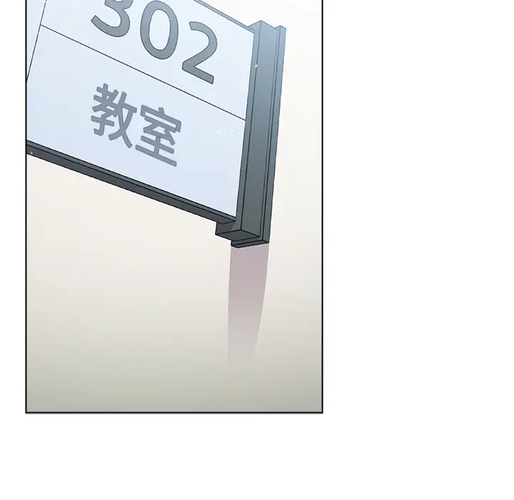 漫画《分组换换爱》第2章第5张图