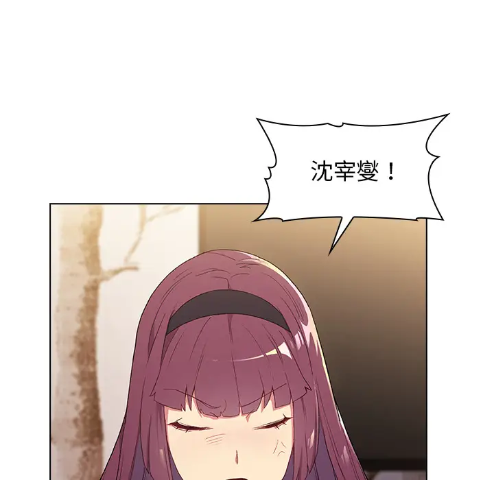 漫画《分组换换爱》第2章第50张图