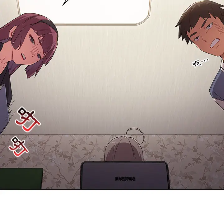 漫画《分组换换爱》第2章第53张图
