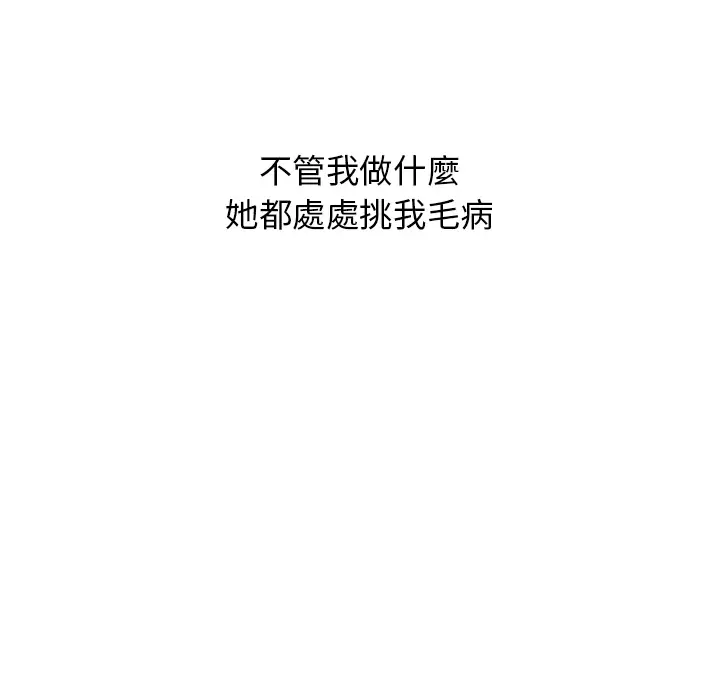 漫画《分组换换爱》第2章第54张图