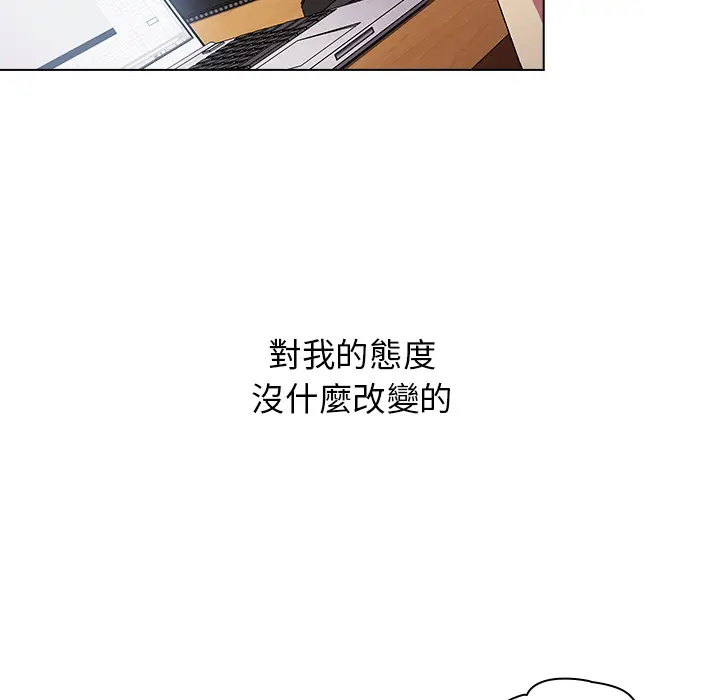 漫画《分组换换爱》第2章第56张图