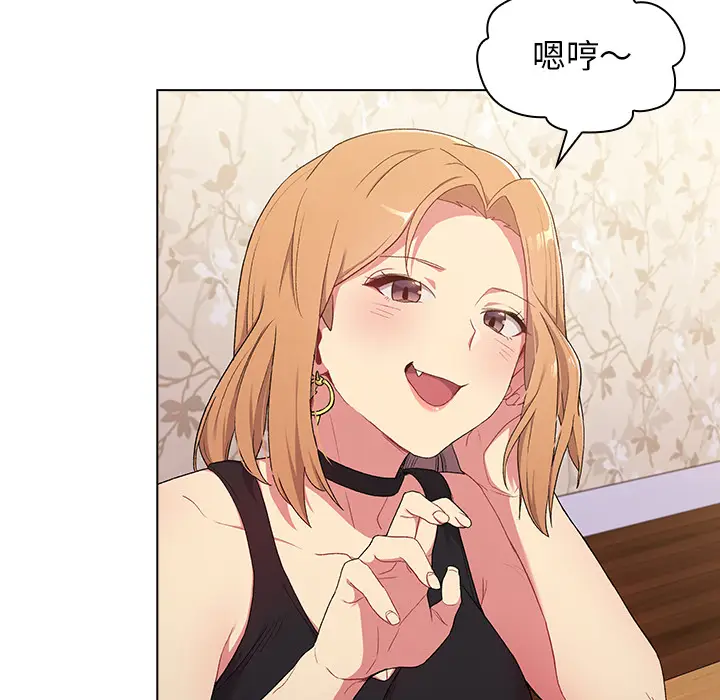 漫画《分组换换爱》第2章第57张图