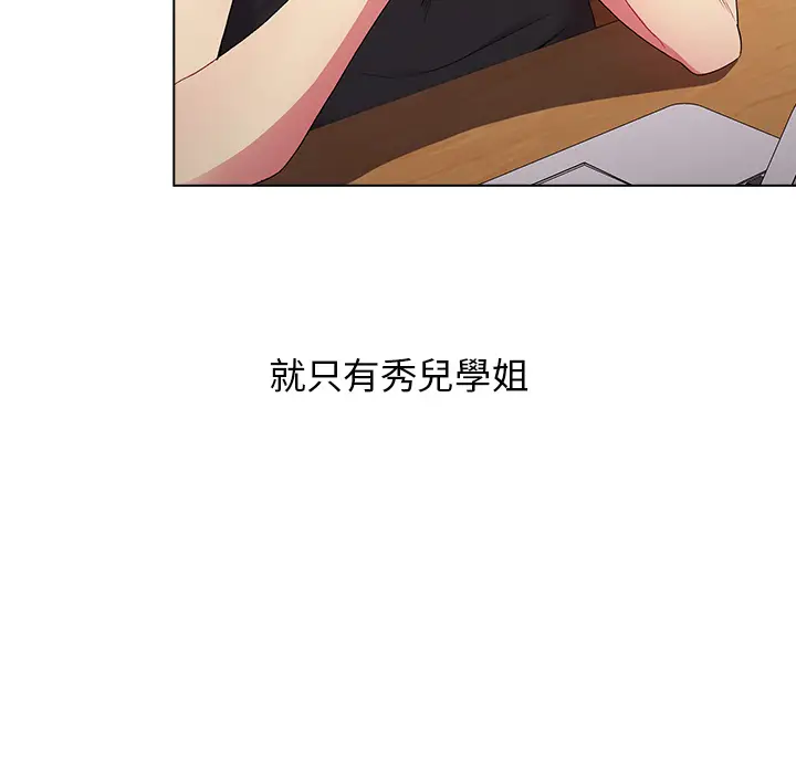 漫画《分组换换爱》第2章第58张图