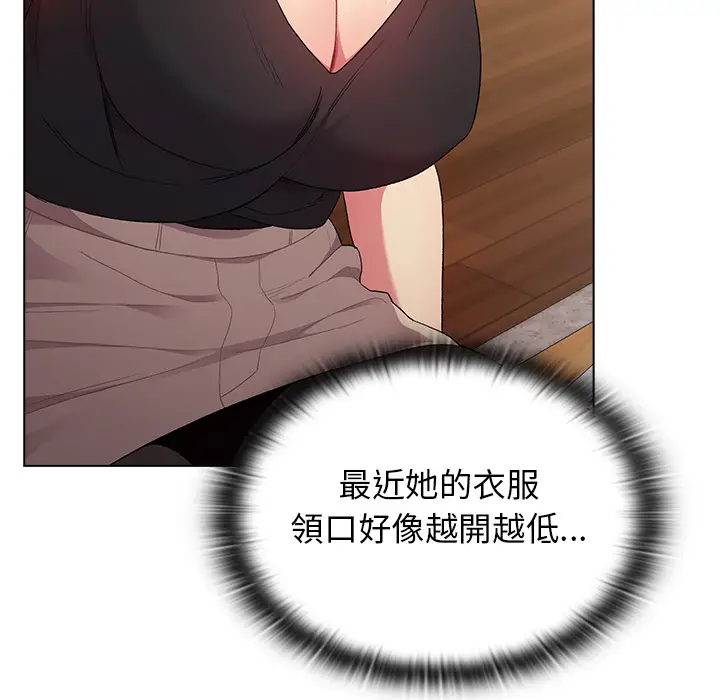 漫画《分组换换爱》第2章第64张图
