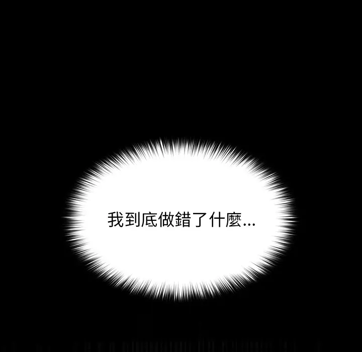 漫画《分组换换爱》第2章第75张图