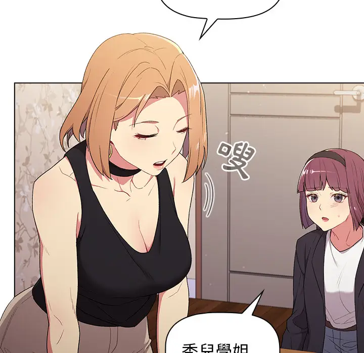 漫画《分组换换爱》第2章第85张图