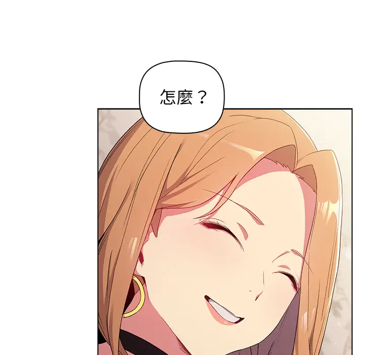漫画《分组换换爱》第2章第88张图