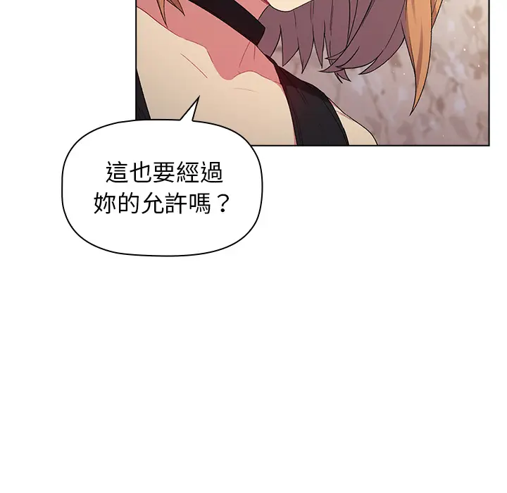 漫画《分组换换爱》第2章第89张图