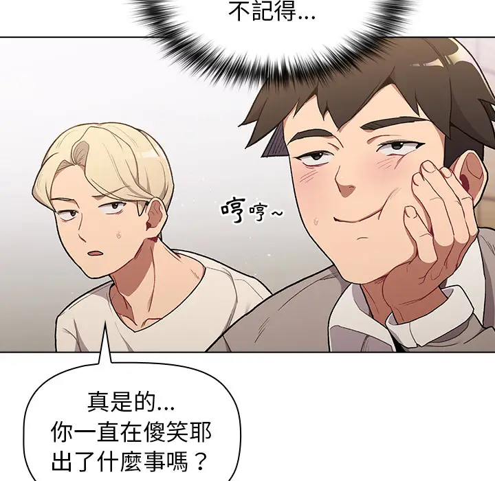 漫画《分组换换爱》第2章第9张图