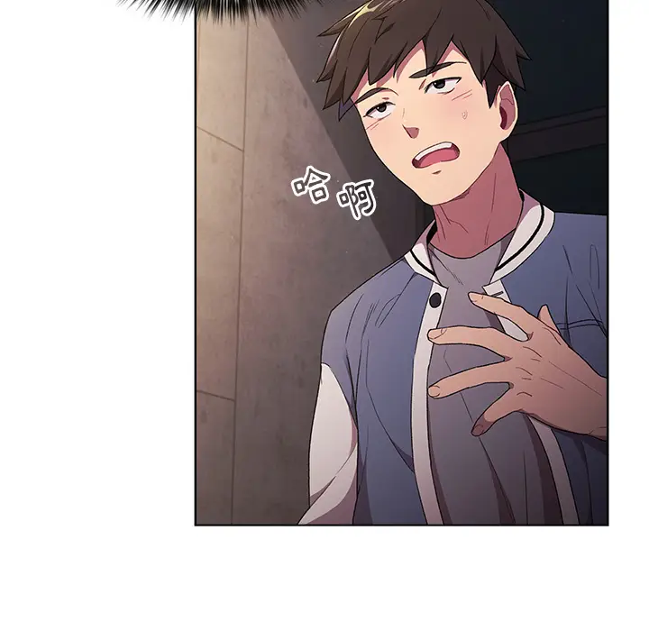 漫画《分组换换爱》第2章第97张图
