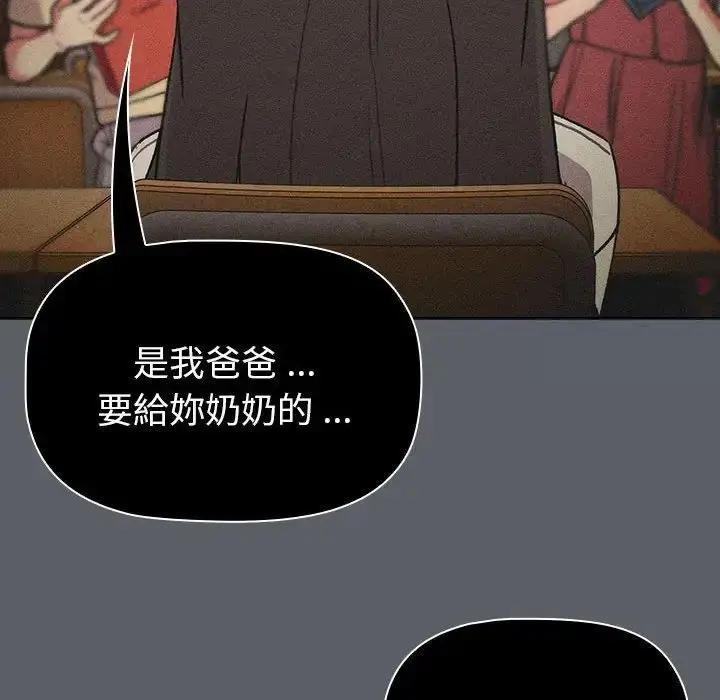漫画《分组换换爱》第107话第100张图