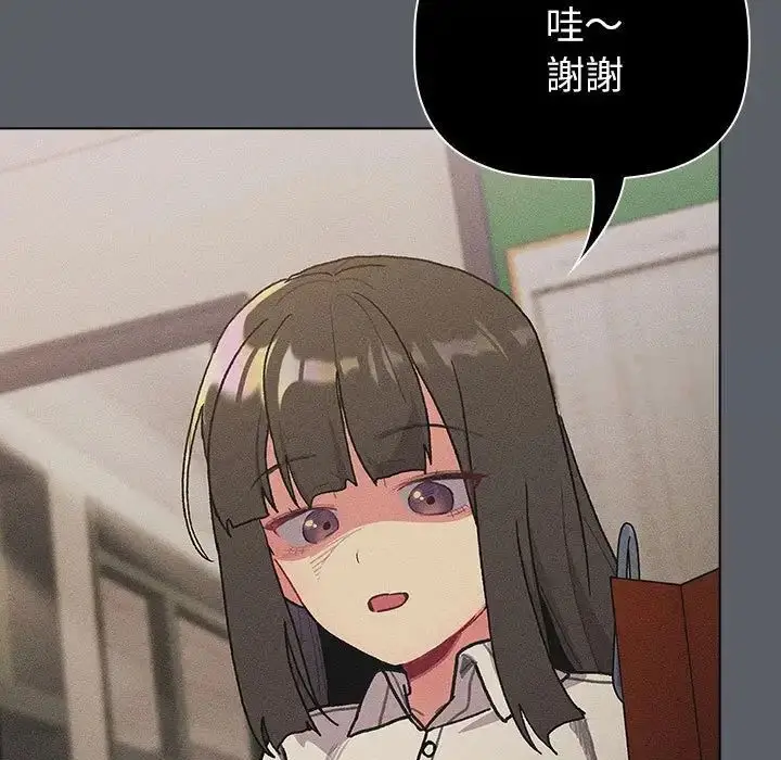 漫画《分组换换爱》第107话第101张图