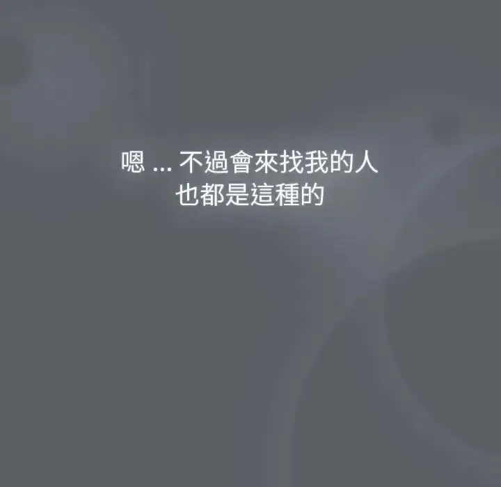 漫画《分组换换爱》第107话第103张图