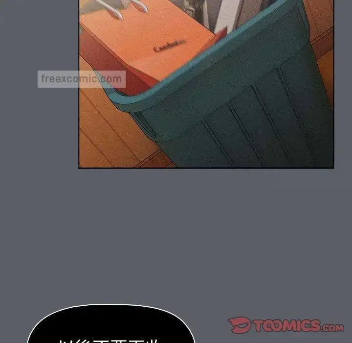 漫画《分组换换爱》第107话第105张图