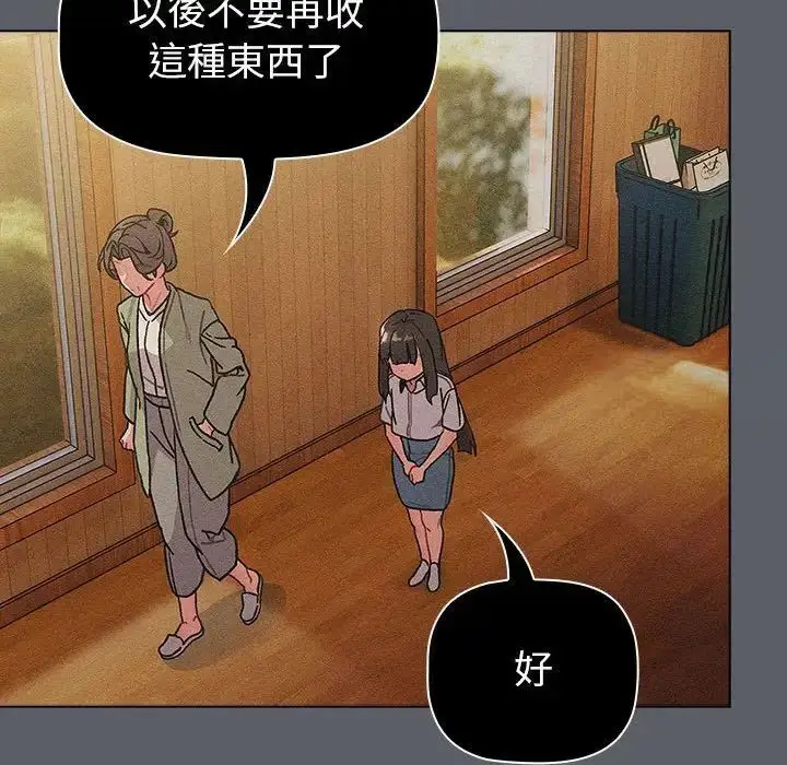 漫画《分组换换爱》第107话第106张图